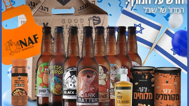 חגיגות עצמאות בבירבזאר  (צילום: יח"צ)