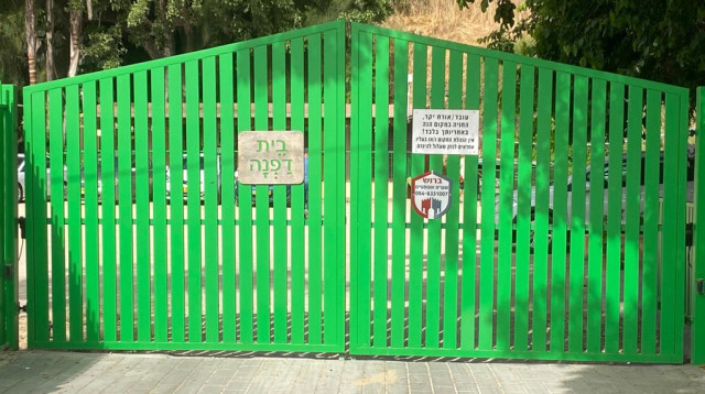 מעון בית דפנה (צילום: אבשלום ששוני)