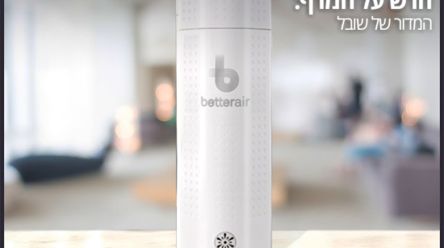 חדש על המדף (צילום: יחצ)