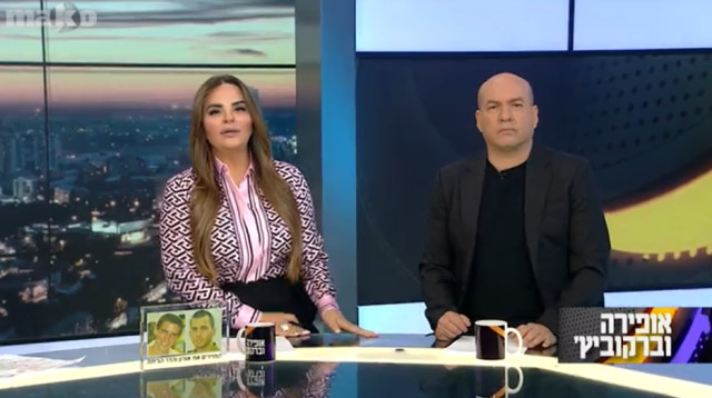 אופירה וברקוביץ' (צילום: צילום מסך קשת 12)