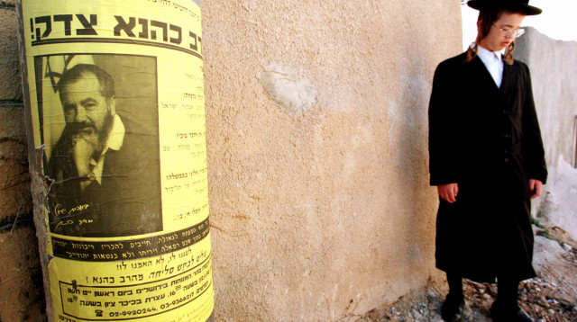 מודעה "כהנא חי" בירושלים (צילום: רויטרס)