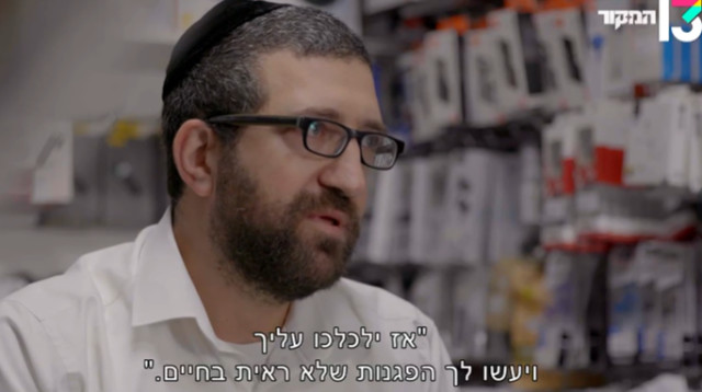 מתוך "המקור" (צילום: באדיבות רשת 13)