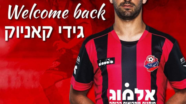 שוב באדום. גידי קאניוק (צילום: אתר רשמי, הפועל חיפה)