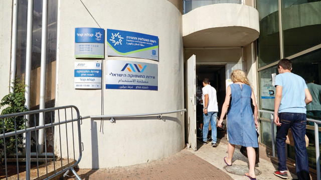 שירות התעסוקה (צילום: דוברות שירות התעסוקה)