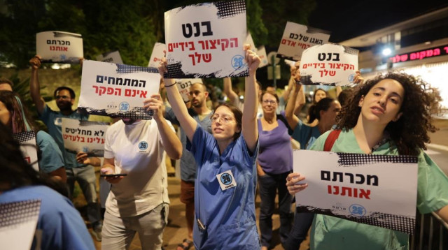 מחאת המתמחים  (צילום: ללא)