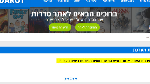 אתר סדרות טי וי (צילום: צילום מסך)