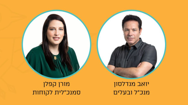 יואב מנדלסון, מנכ״ל, ומורן קפלן, סמנכ״לית לקוחות ב- INCA (צילום: יח"צ)