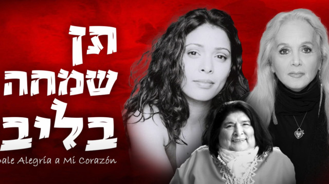 מירי אלוני ומיטל טרבלסי שרות מרסדס סוסה (צילום: יח"צ)