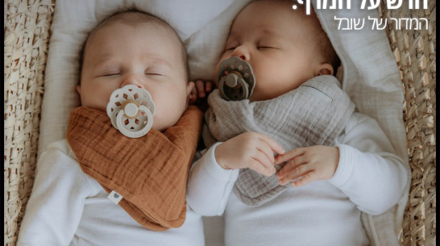 חדש על המדף (צילום: יחצ)