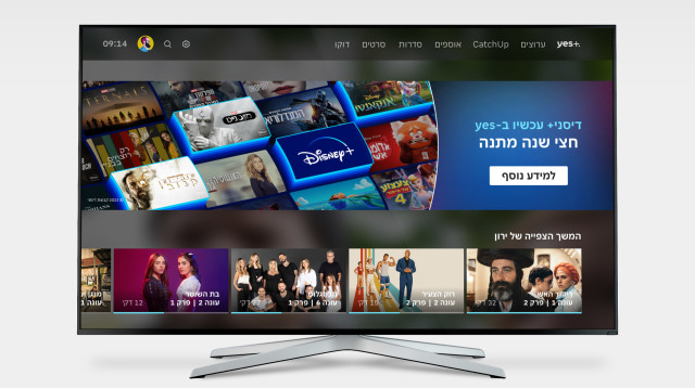 הממשק של דיסני פלוס ויס (צילום: באדיבות yes)