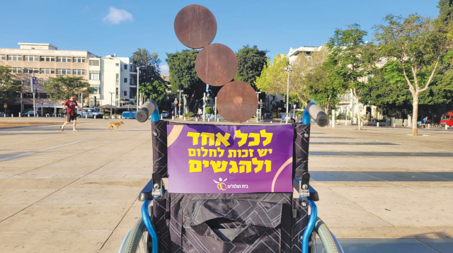מיצג כסאות הגלגלים בת"א (צילום: ללא קרדיט)