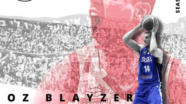 עוז בלייזר מצטרף להפועל ירושלים (צילום: אתר רשמי, דוברות הפועל ירושלים)