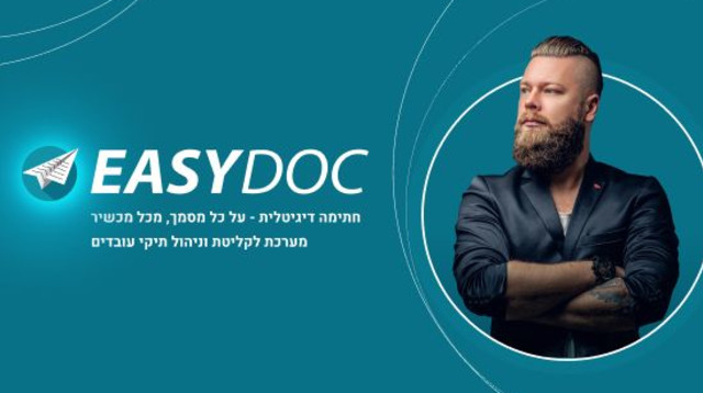 כל מה שצריך לדעת על חתימה דיגיטלית (צילום: יח"צ EASYdoc)