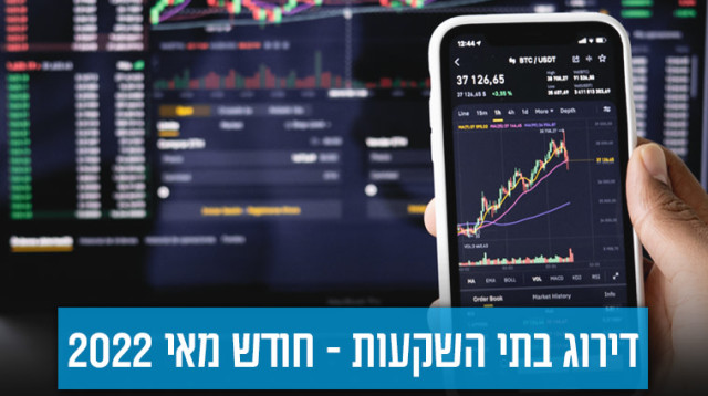דירוג מעריב מאי 2021 (צילום: מעריב אונליין)