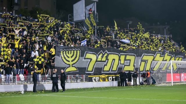 אוהדי בית"ר ירושלים (צילום: מאור אלקסלסי)