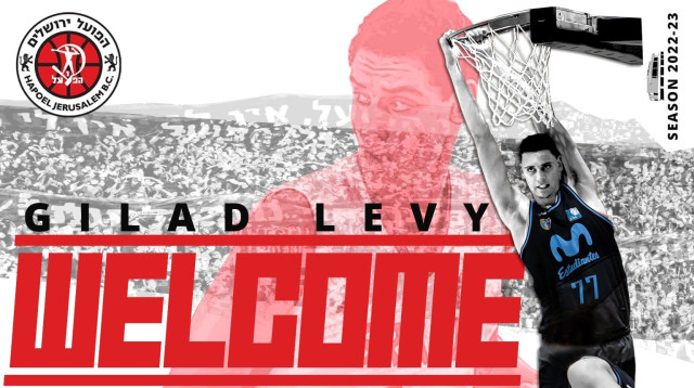 גלעד לוי מוצג כשחקן הפועל ירושלים (צילום: אתר רשמי, הפועל ירושלים)