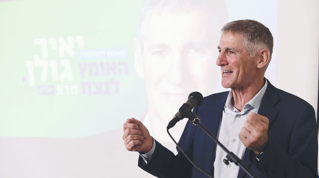 יאיר גולן  (צילום: תומר נויברג פלאש 90)