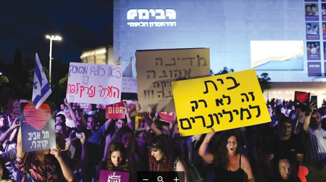 הפגנה נגד יוקר המחיה בתל אביב (צילום: תומר נויברג, פלאש 90)