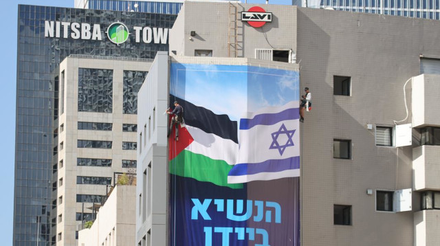 כרזת "שלום עכשיו" לביידן (צילום: שלום עכשיו)