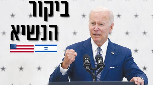 ג'ו ביידן (צילום: רויטרס)