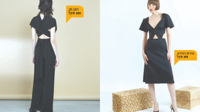 מירית רודריג ורונן חן (צילום: יחצ)