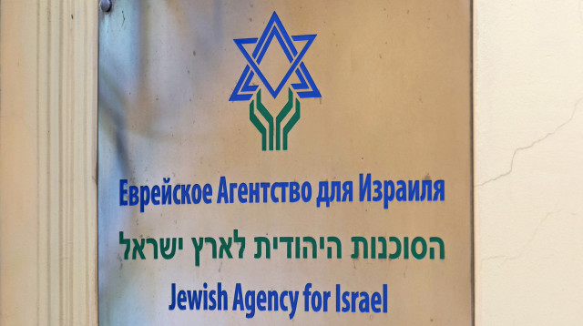 הסוכנות היהודית (צילום: REUTERS/Evgenia Novozhenina)