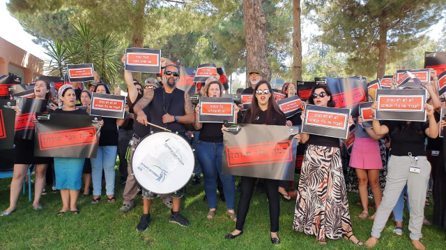 מחאת הסגל המנהלי של אוניברסיטת אריאל (צילום: צילום פרטי)