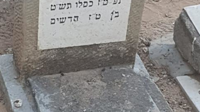 קבר יוסף מלמד (צילום: אבשלום ששוני)
