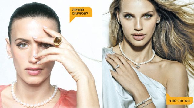 תכשיטי פנינים שאהבנו במיוחד (צילום: שי כהן ארבל, איתן טל, גיורא גרף, הנס ומאוריץ, אורי לבני, רני לוריא, יח"צ)
