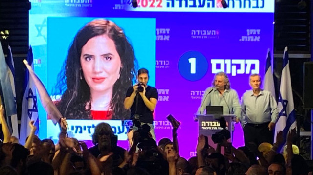 הפריימריז במפלגת העבודה (צילום: אבשלום ששוני)