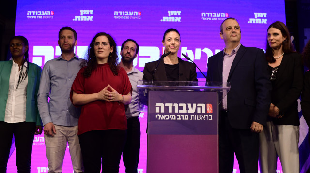 הפריימריז במפלגת העבודה (צילום: תומר נויברג, פלאש 90)