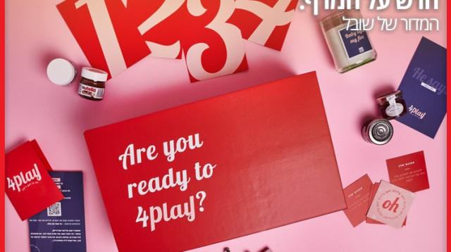 ט"ו באב (צילום: יחצ)