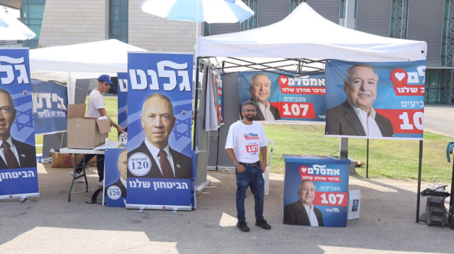 פריימריז בליכוד (צילום: מרק ישראל סלם)