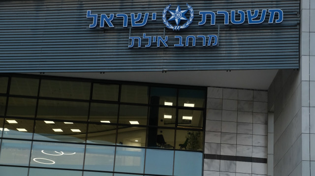 תחנת משטרת מרחב אילת (צילום: נעם ריבקין פנטון, פלאש 90)