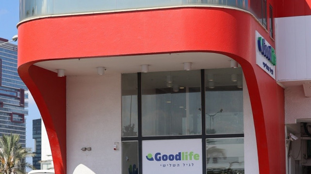 סניף גודלייף. הכול תחת קורת גג אחת (צילום: רפי דלויה)