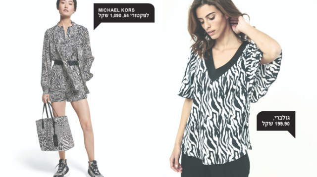 טרנד הדפס הזברה (צילום: לירון וייסמן, טלי רז, ליאור קסון, הנס ומאוריץ, עמית שמש, עדי גלעד, יח"צ)