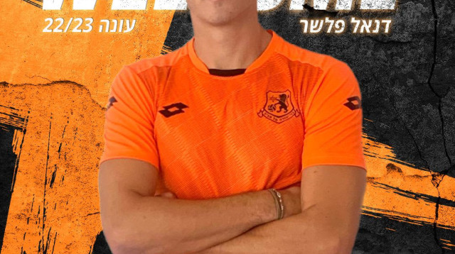 שב לכתום. פלשר (צילום: אתר רשמי, האתר הרשמי של בני יהודה)