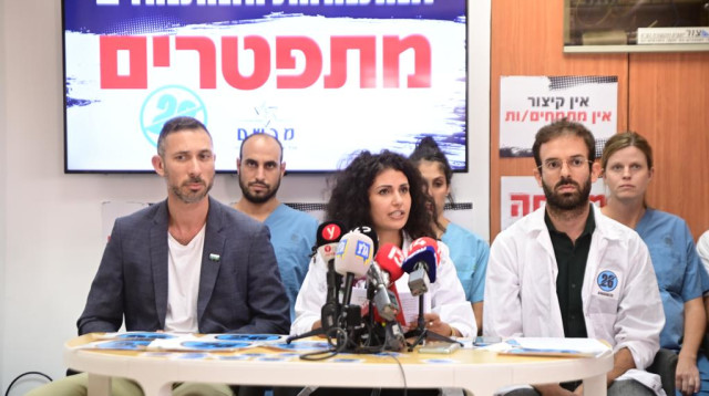 התפטרות המתמחים (צילום: אבשלום ששוני)