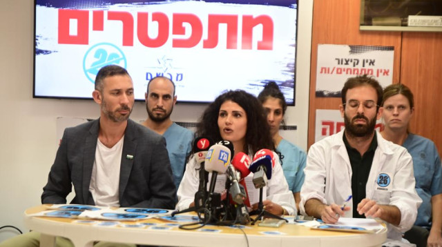 התפטרות המתמחים (צילום: אבשלום ששוני)