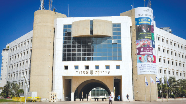 עיריית אשדוד (צילום: סרג' אטל, פלאש 90)