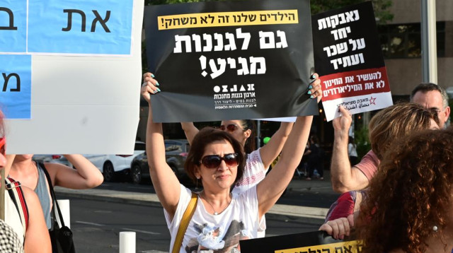 הפגנת הגננות והמורים (צילום: אבשלום ששוני)