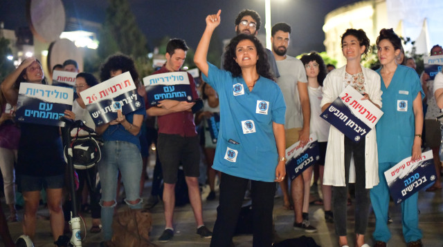 מחאת הרופאים המתמחים (צילום: אבשלום ששוני)