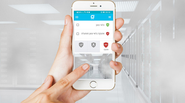 אפליקציית smart security (צילום: יחצ)