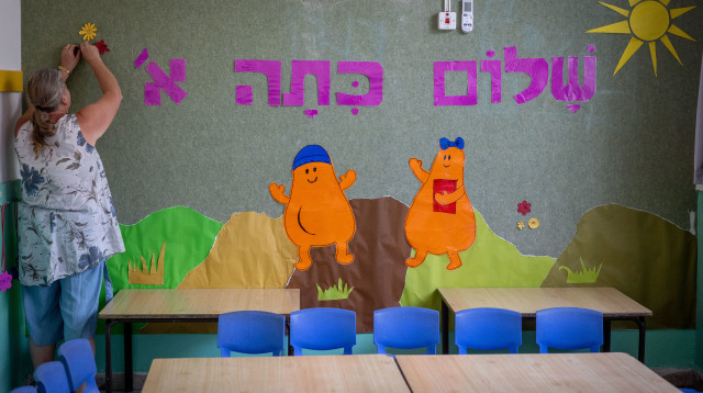 חזרה ללימודים (צילום: יונתן זינדל, פלאש 90)