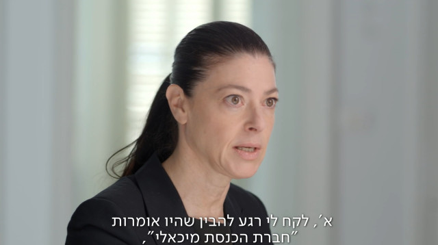 מרב מיכאלי, "הנבחרות" (צילום: צילום מסך, כאן 11)