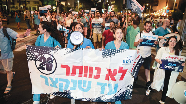 הפגנת מתמחים (צילום: אבשלום ששוני)