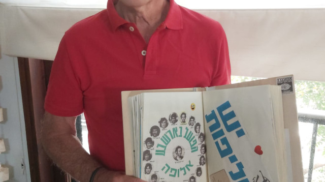 עדיין אוהד. רוני מוסקוביץ' (צילום: באדיבות המצולם)