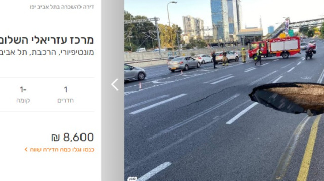 משעשע או מטופש? בולען להשכרה (צילום: מתוך פייסבוק)