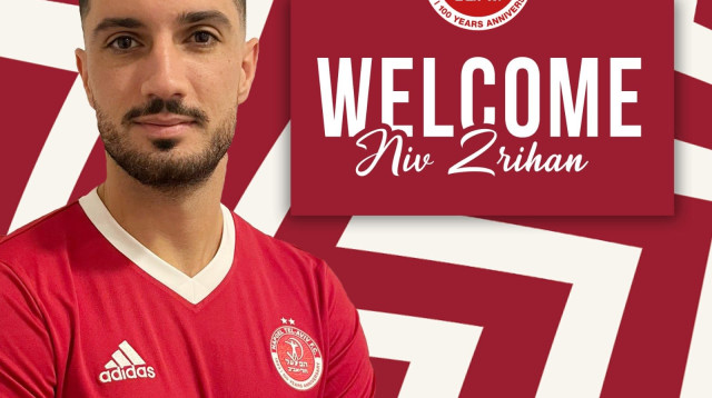 שחקן הפועל תל אביב ניב זריהן (צילום: אתר רשמי, האתר הרשמי של הפועל תל אביב)