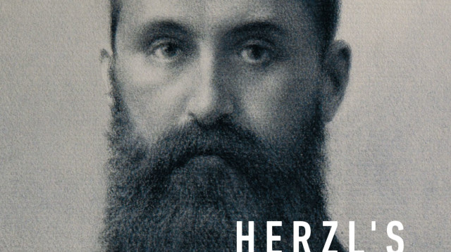 חזונו של הרצל היום - כריכה קדמית (צילום: יחצ)